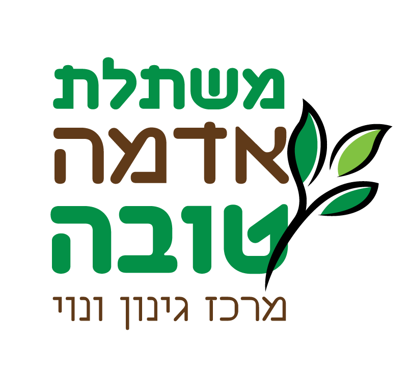 אדמה טובה בע״מ