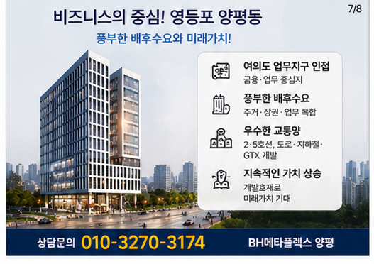 메타플렉스 양평 사진 16