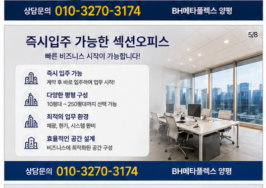 메타플렉스 양평 사진 14