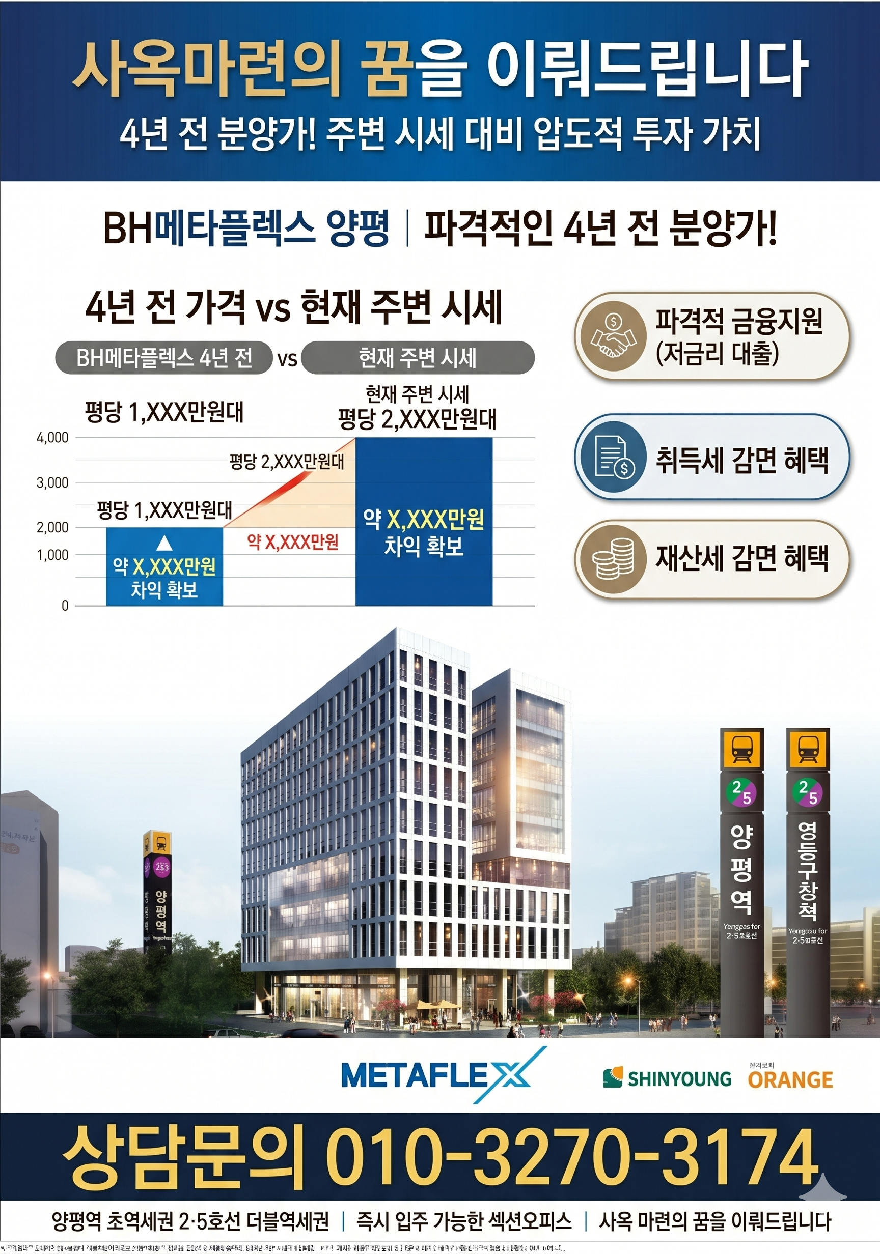 메타플렉스 양평 사진 6