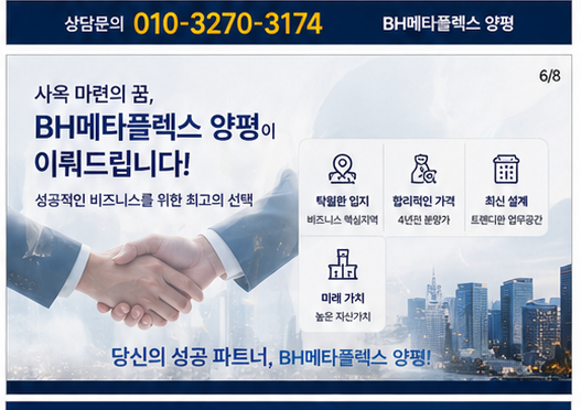 메타플렉스 양평 사진 15