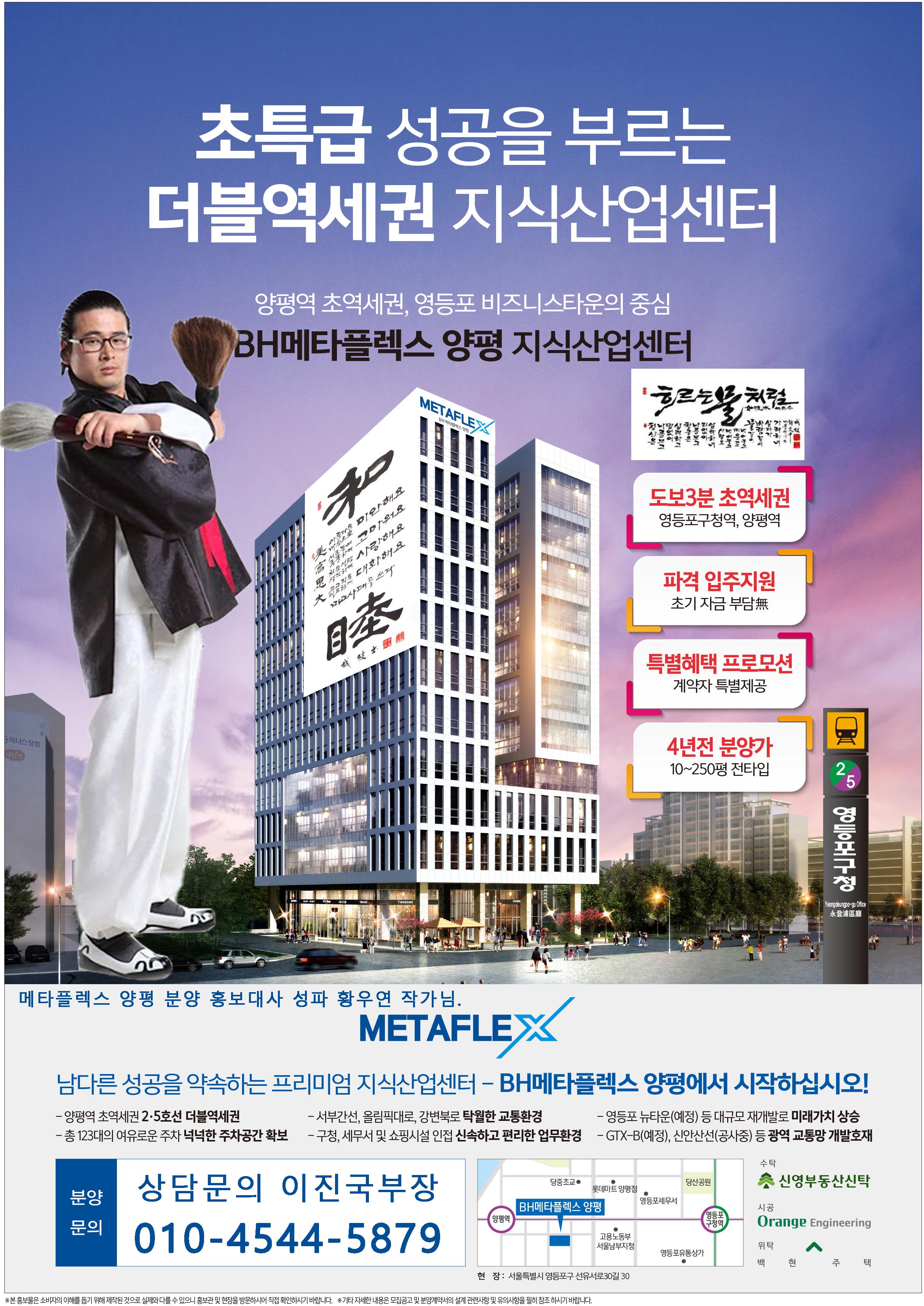 메타플렉스 양평 사진 1