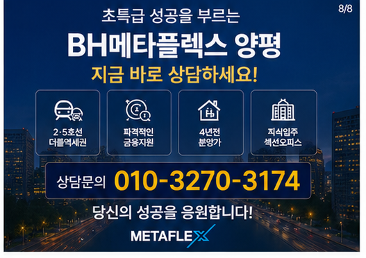 메타플렉스 양평 사진 17