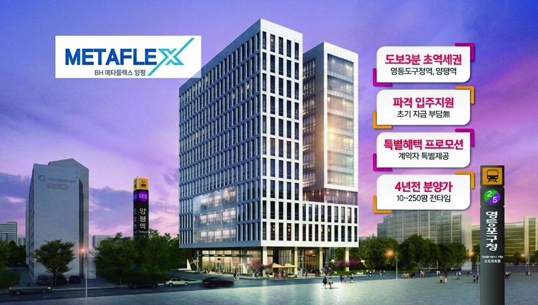 메타플렉스 양평 모바일 메인 2