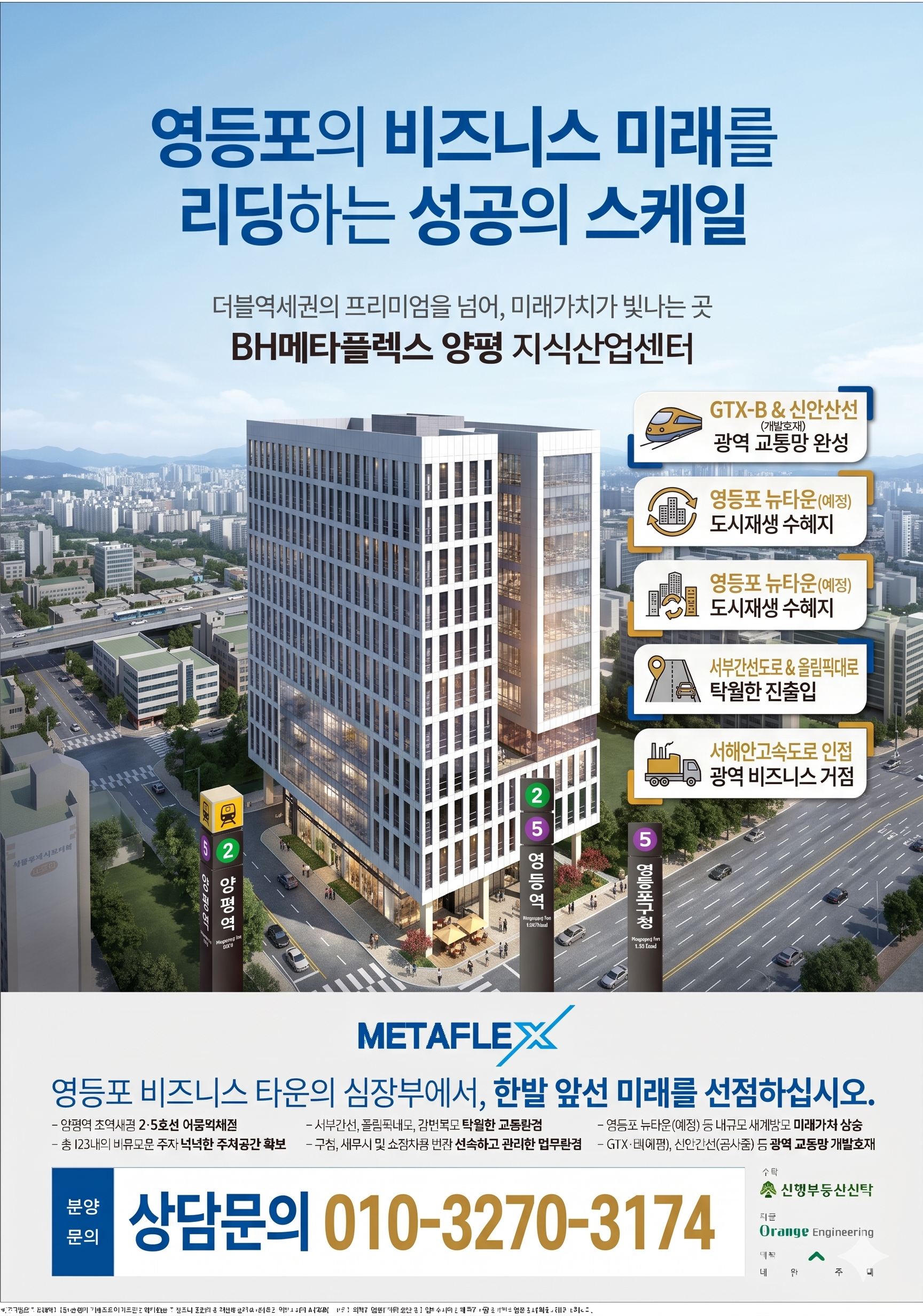 메타플렉스 양평 사진 7