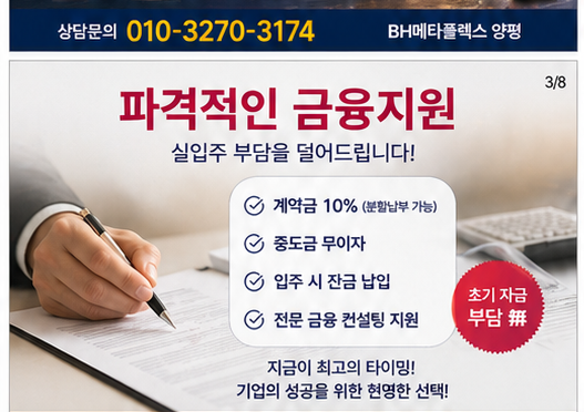 메타플렉스 양평 사진 11