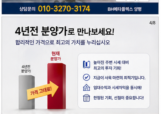 메타플렉스 양평 사진 13