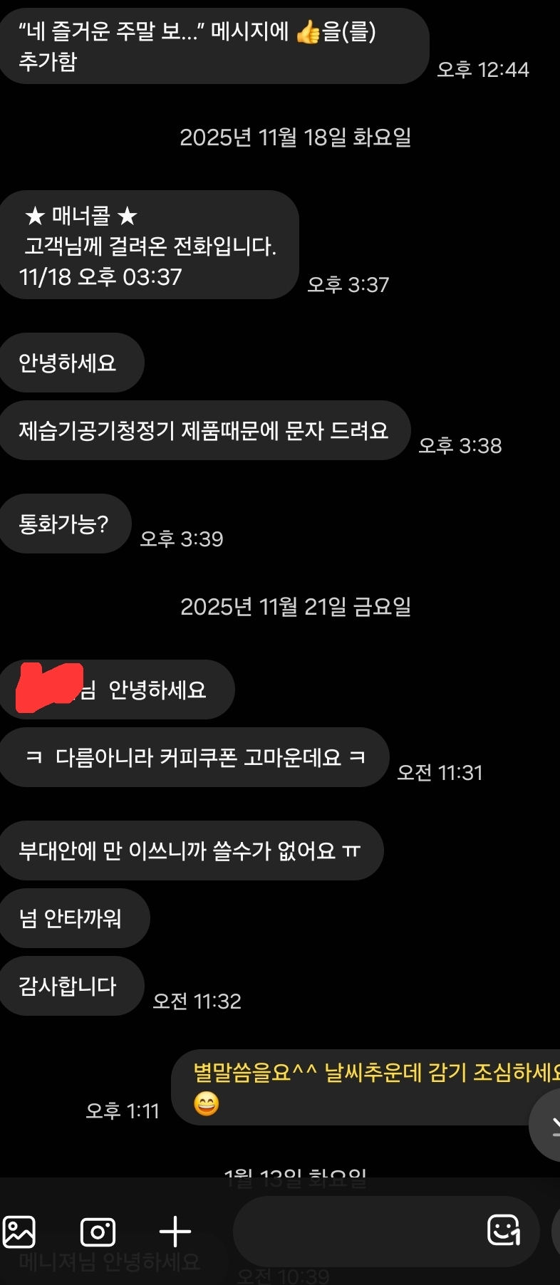 실제 설치 후기