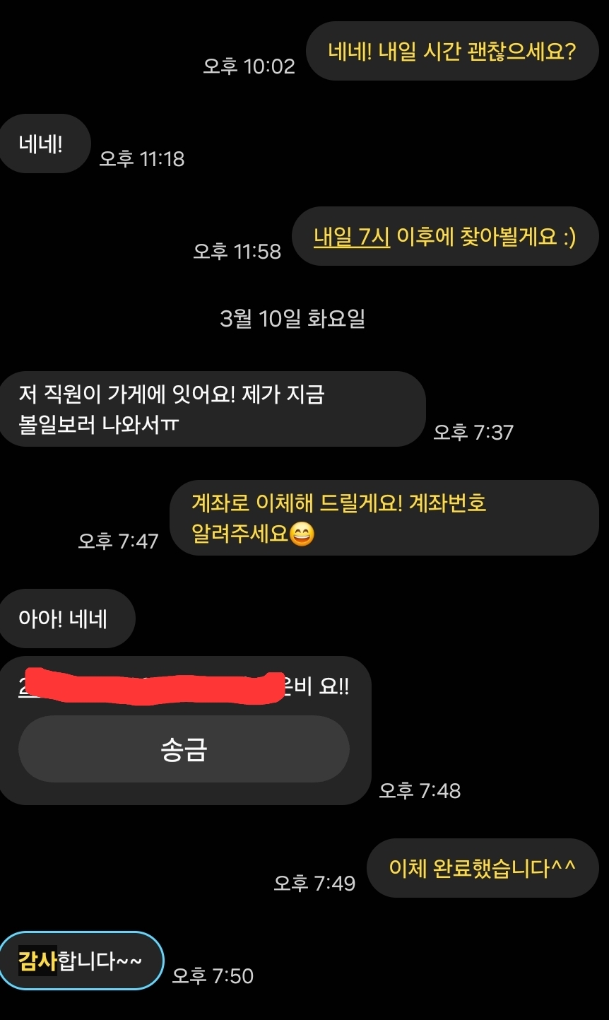 실제 설치 후기