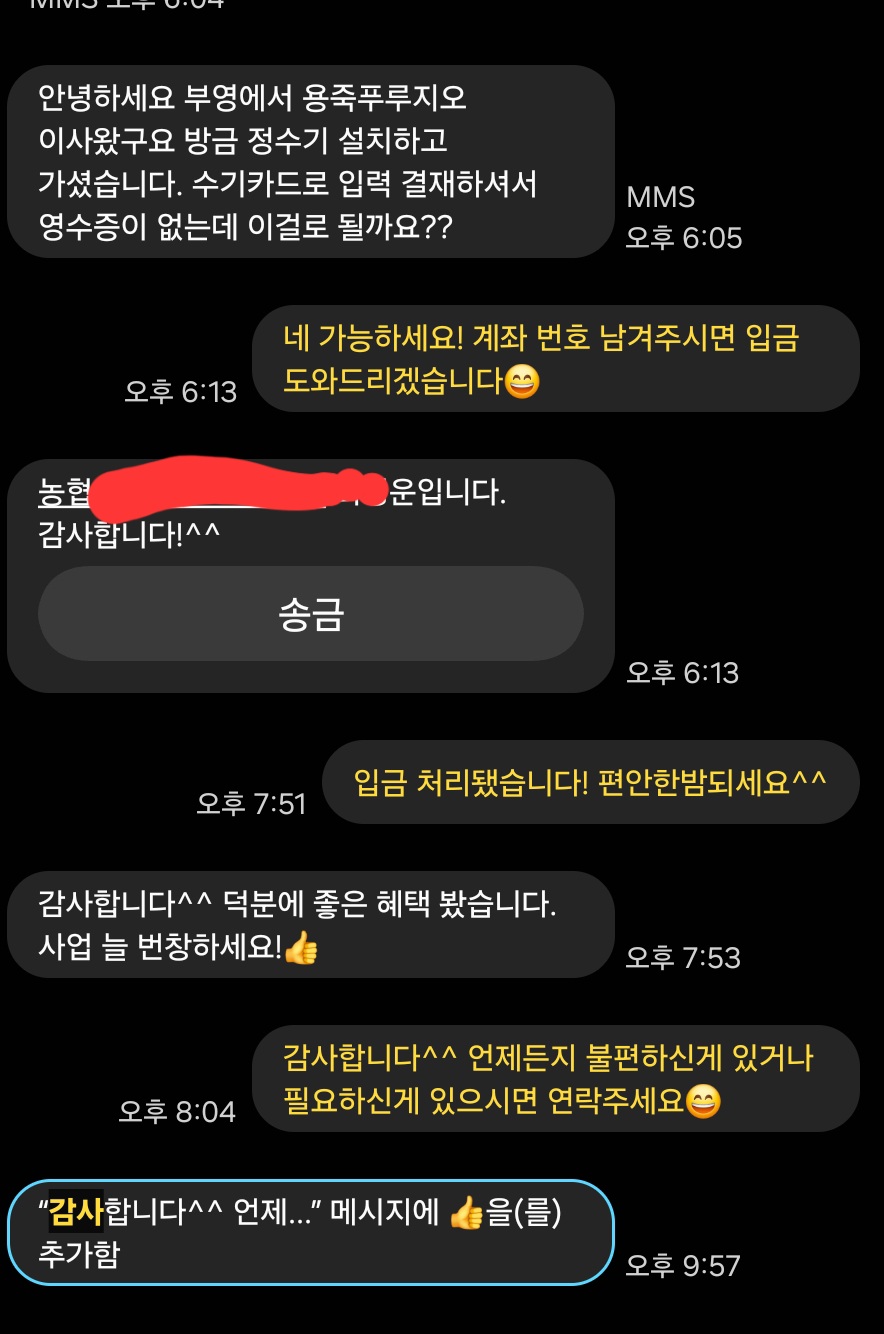 실제 설치 후기