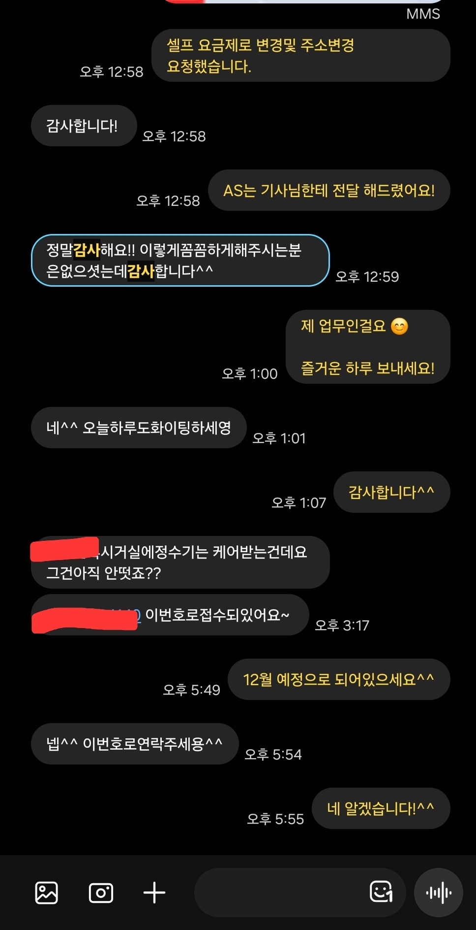 실제 설치 후기