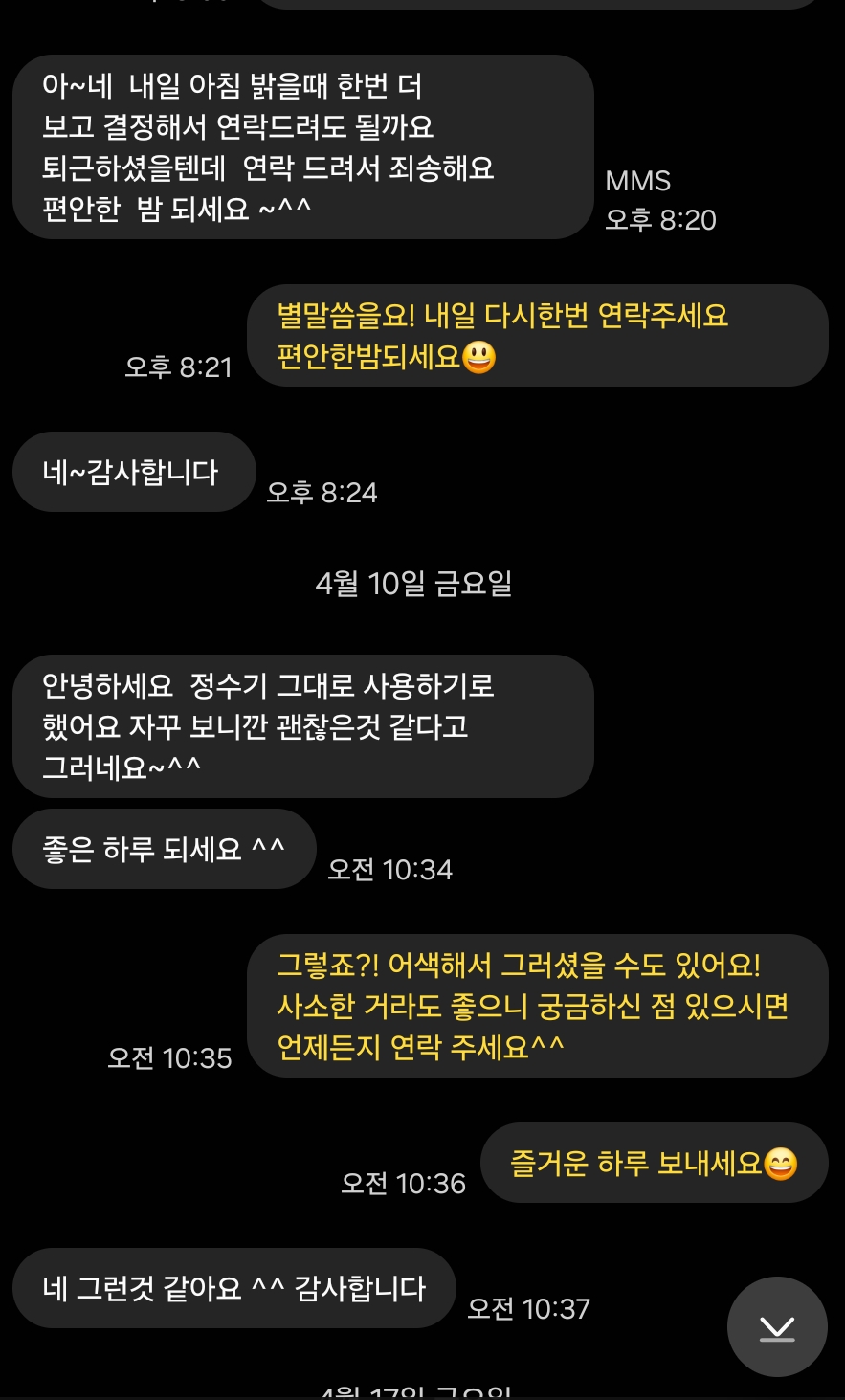 실제 설치 후기