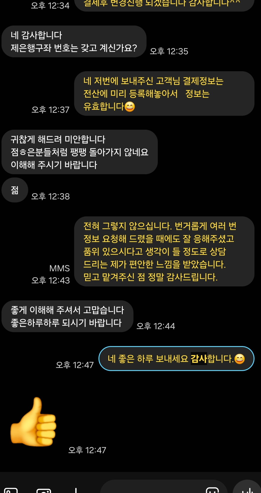 실제 설치 후기