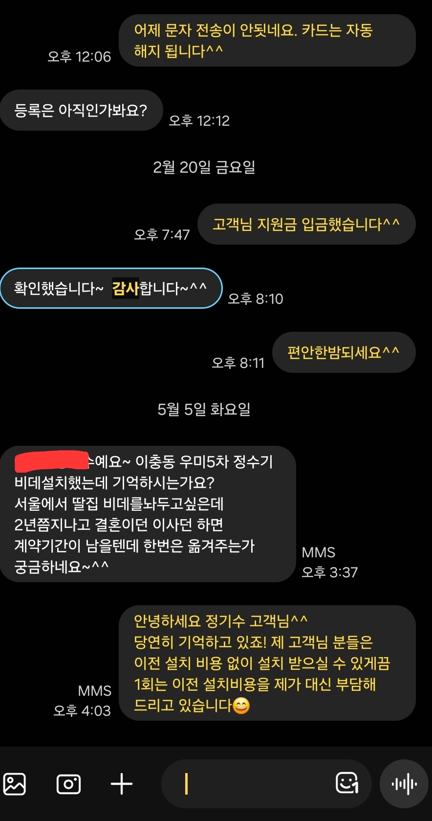실제 설치 후기