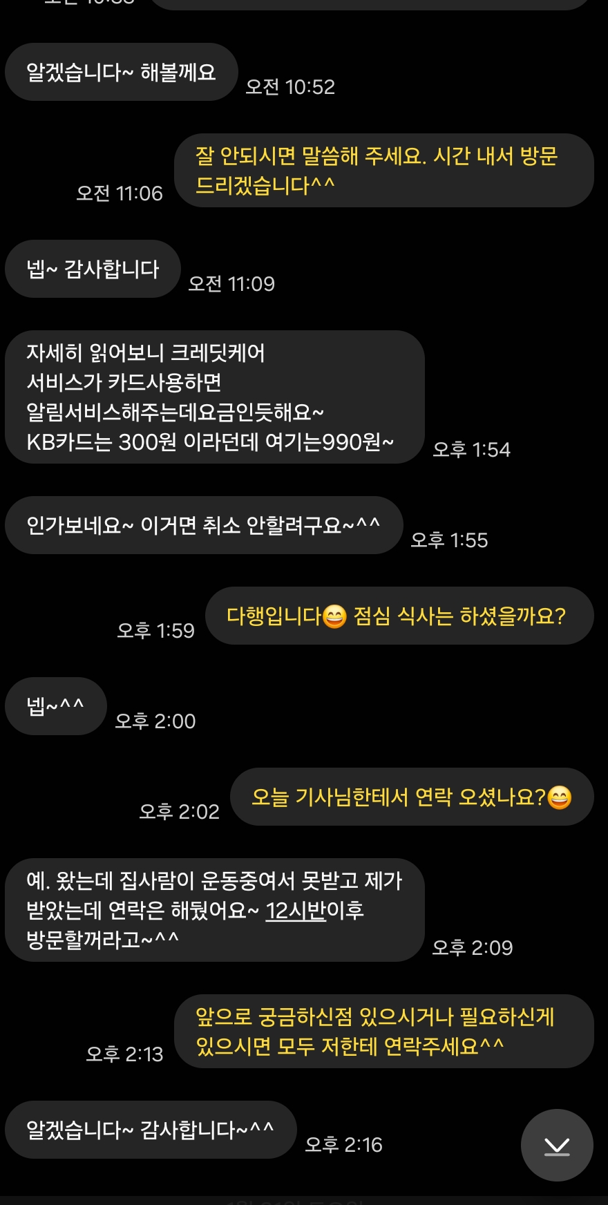 실제 설치 후기