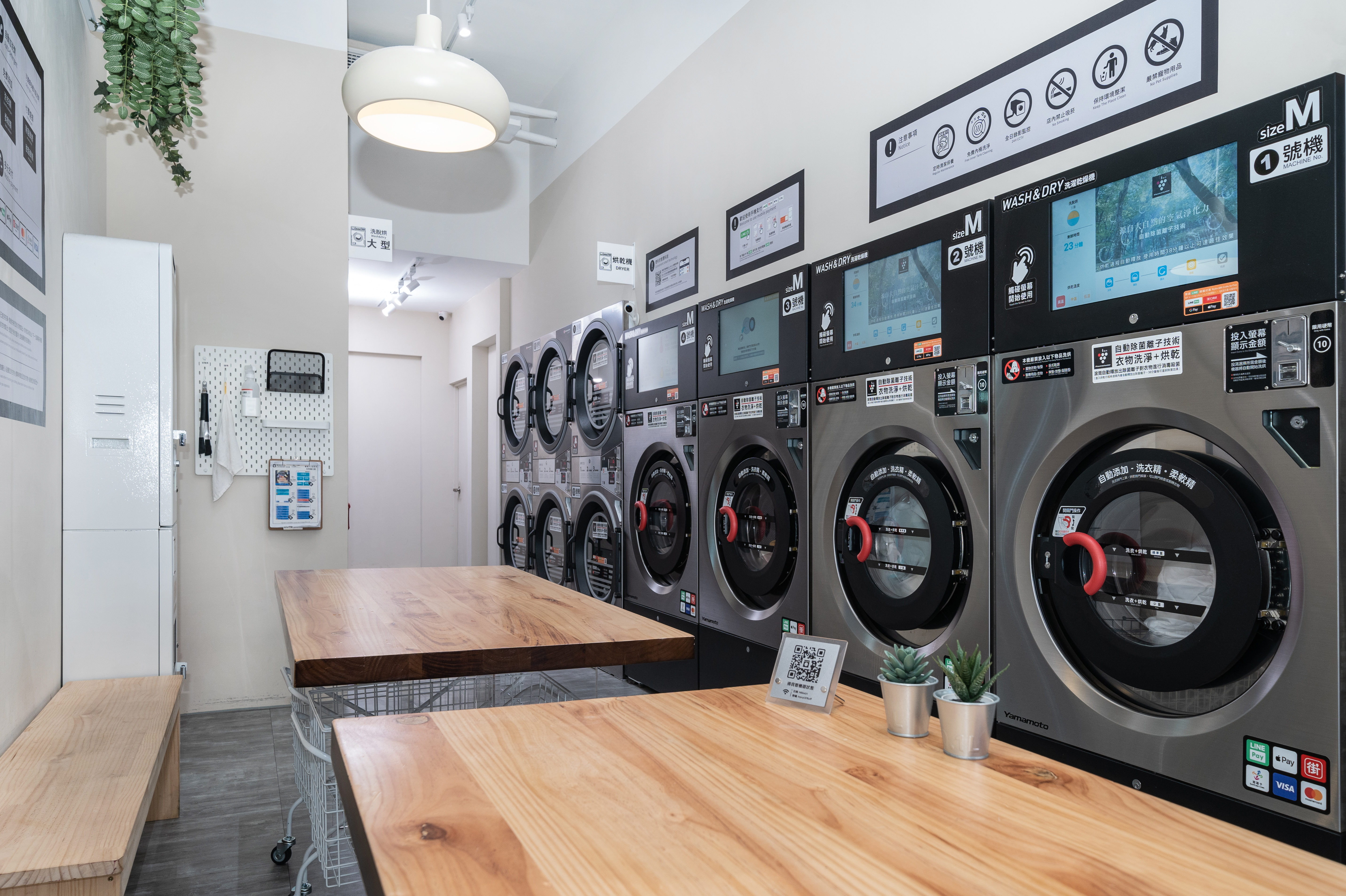 日光洗濯所新北三重和平店實景,自助洗衣加盟成功案例
