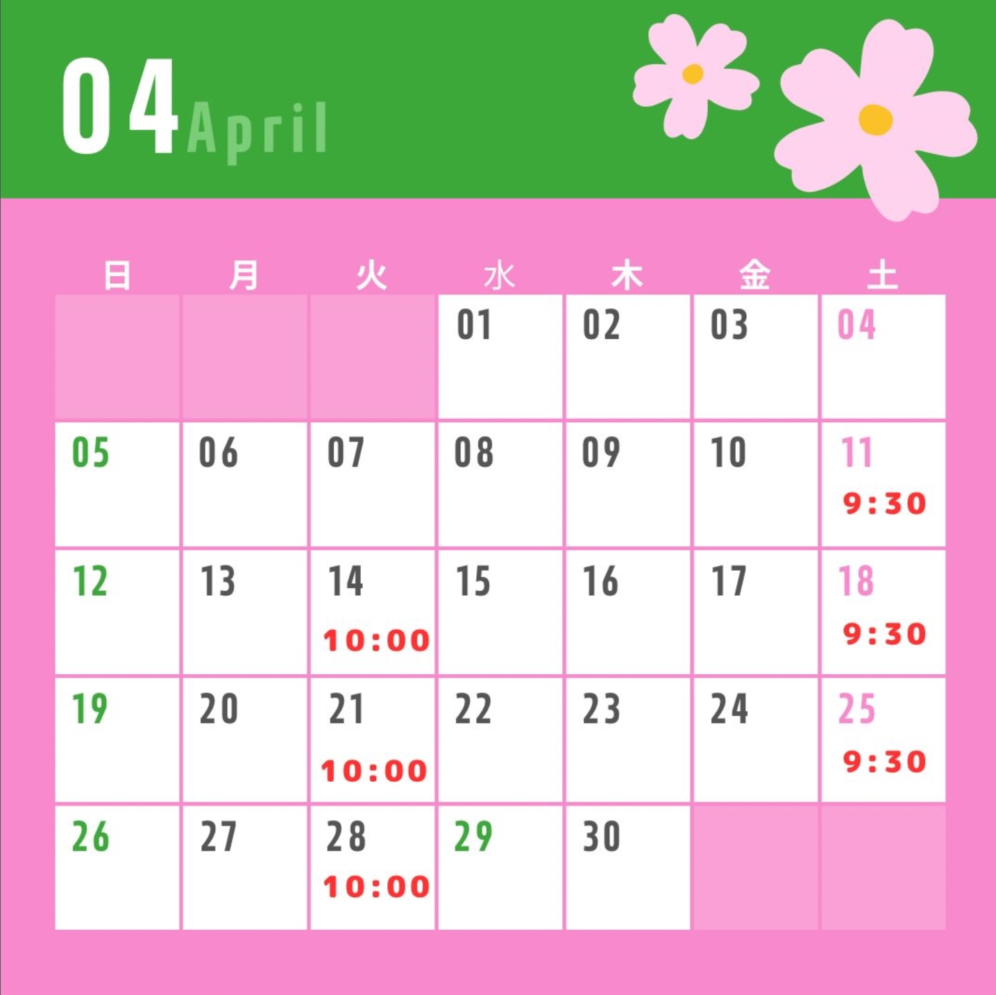 当月営業日カレンダー