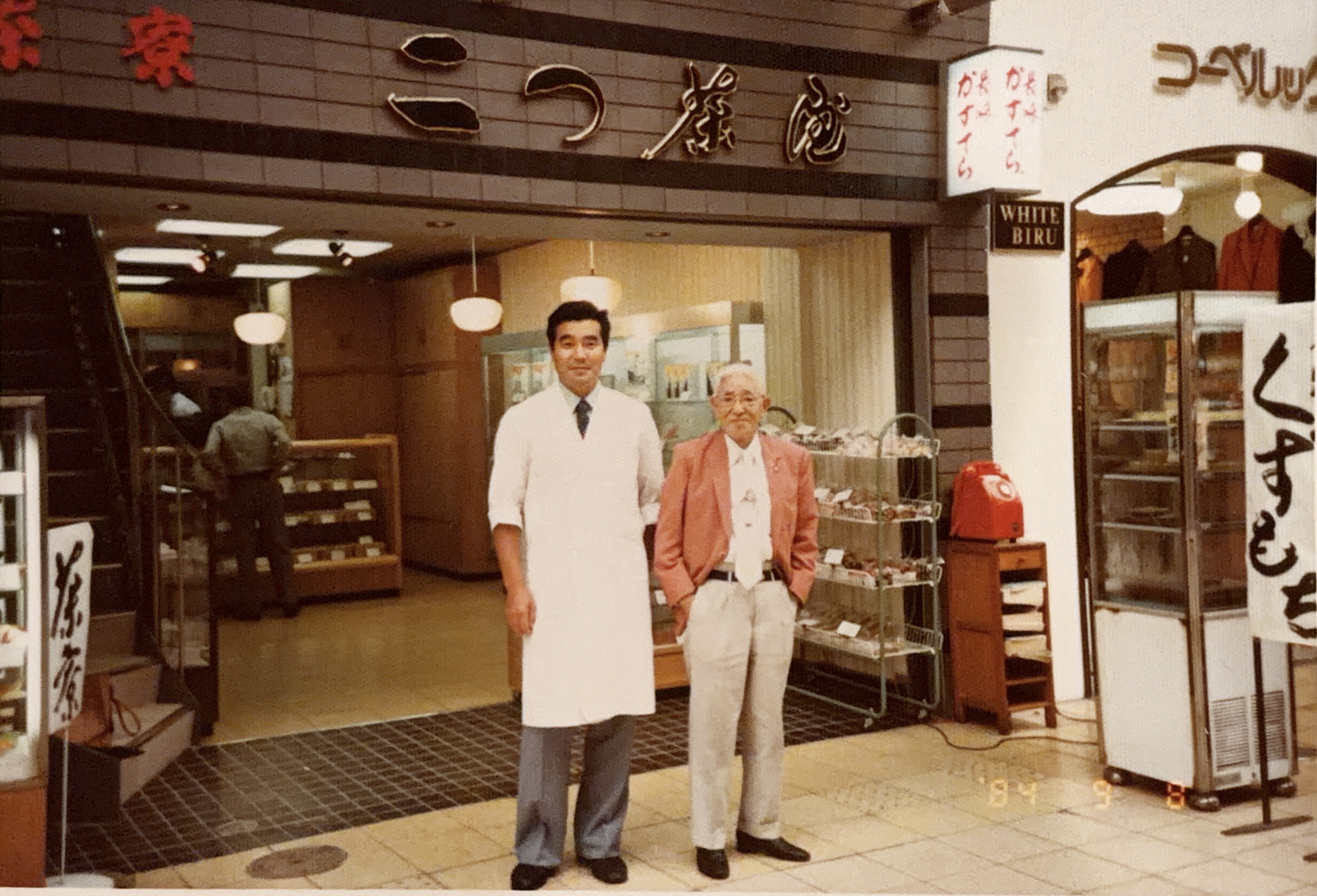 二つ茶屋 店内の様子