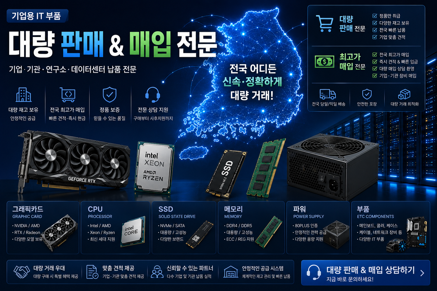 AI 서버 데이터센터 배경