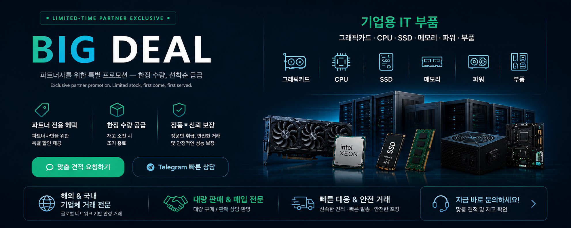 Big Deal Promotion
