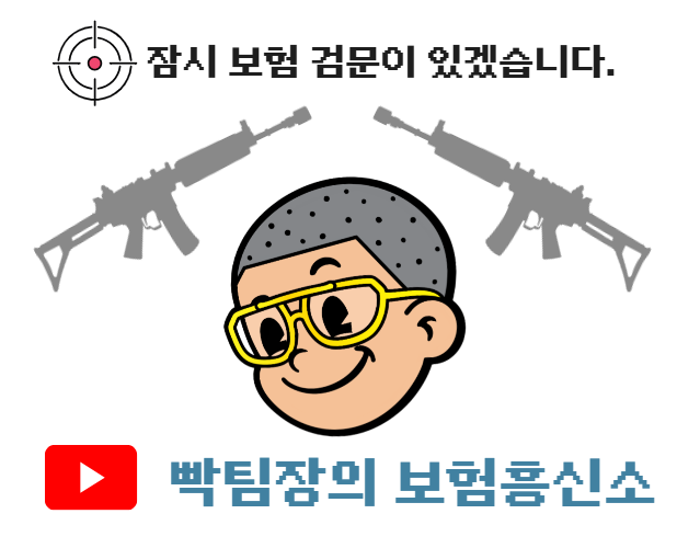 보험흥신소 안내 이미지