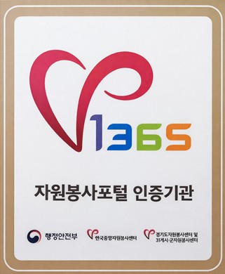 행정안전부 인증 단체