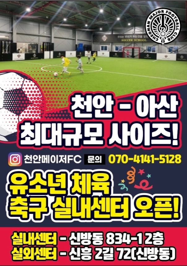 유소년 축구 훈련 장면