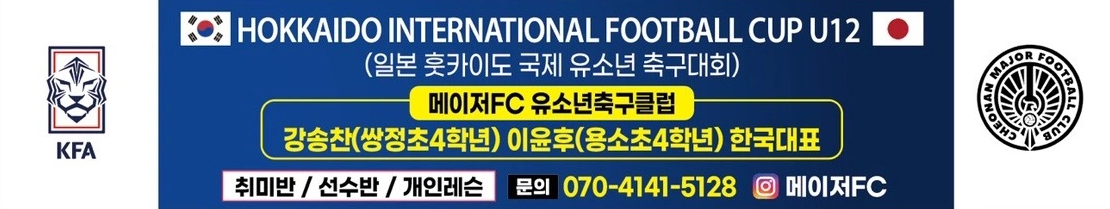 취미반 축구 훈련
