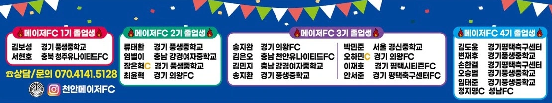 선수반 축구 훈련
