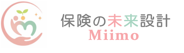 保険の未来設計 Miimo