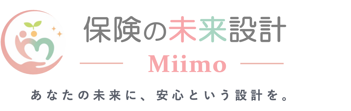 保険の未来設計 Miimo