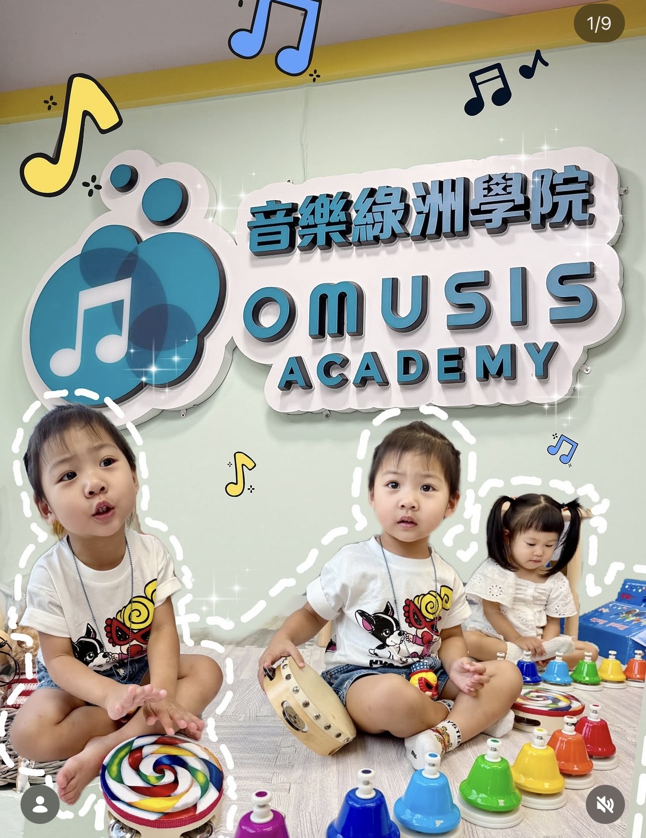 幼兒音樂課堂