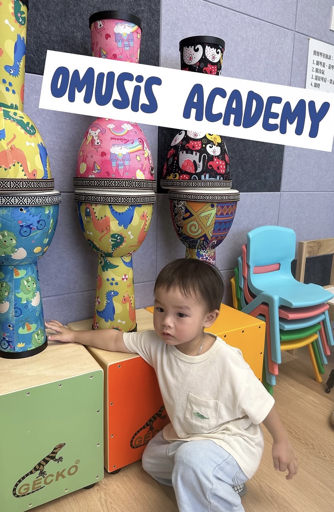 幼兒音樂課堂