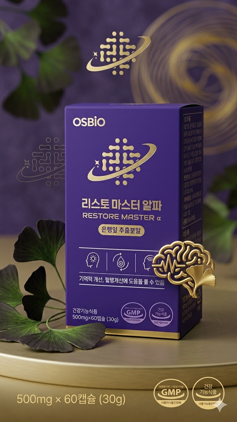리스토마스터 알파