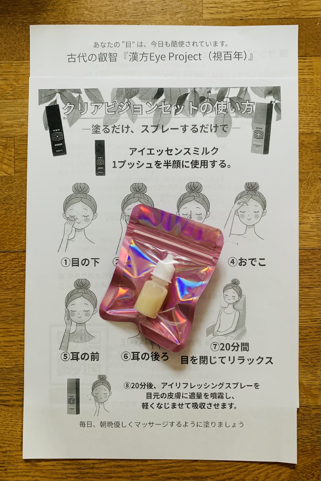 無料サンプルチューブ