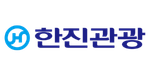한진관광