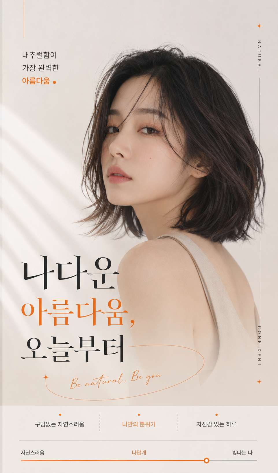 코성형 이벤트 히어로 배너