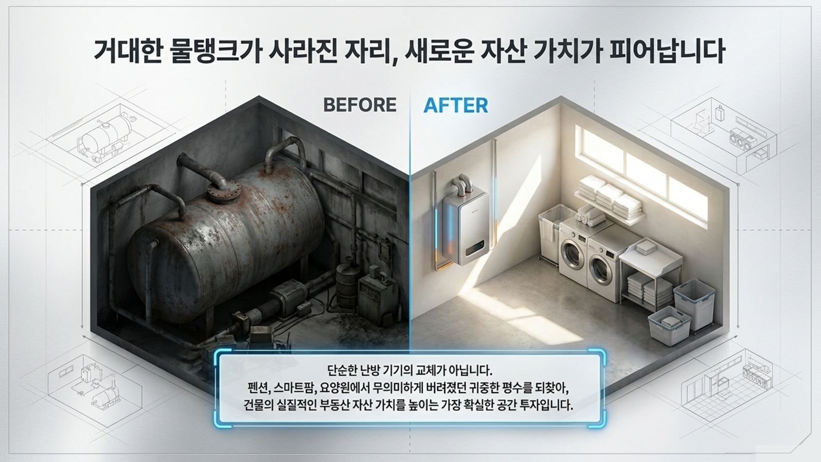 온실용 전기보일러 소개 10