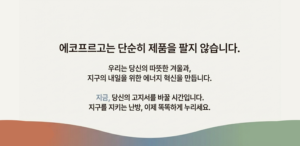 스마트분배기 소개 13