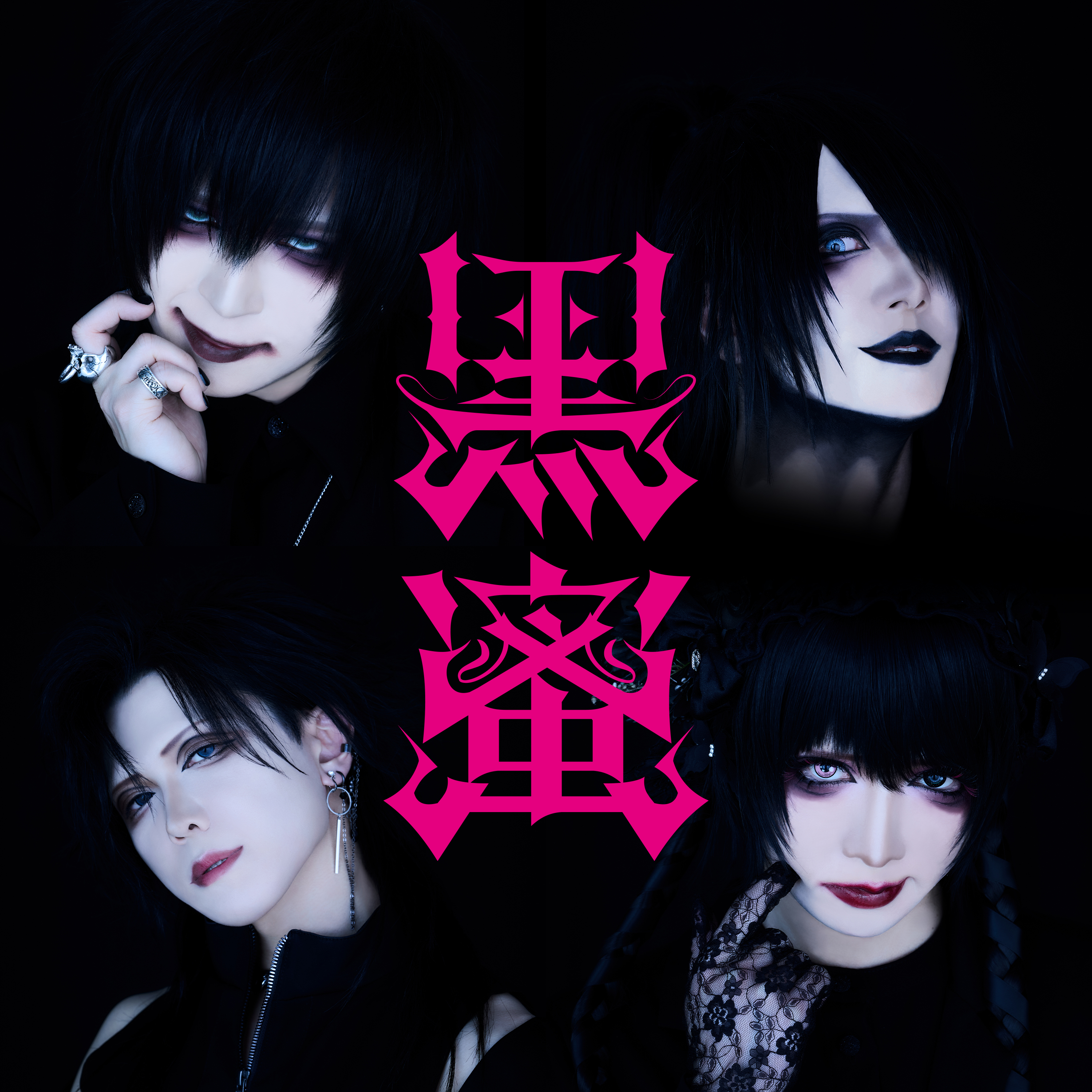 黒蜜 CHEKI | チェキ予約 - 黒蜜 OFFICIAL SITE
