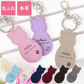 名入れ 本革 キーホルダー