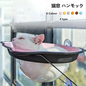 猫用ハンモック