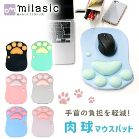 肉球マウスパッド