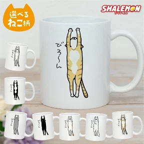猫柄マグカップ