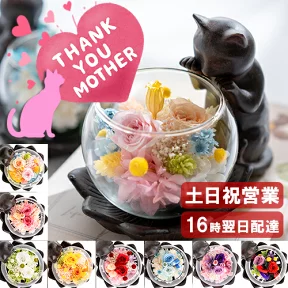 プリザーブドフラワーギフト