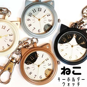 猫キーホルダーウォッチ