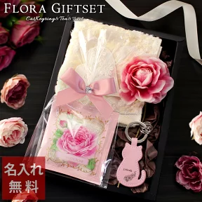 猫名入れ無料ギフト