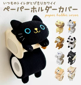 ペーパーホルダーカバー