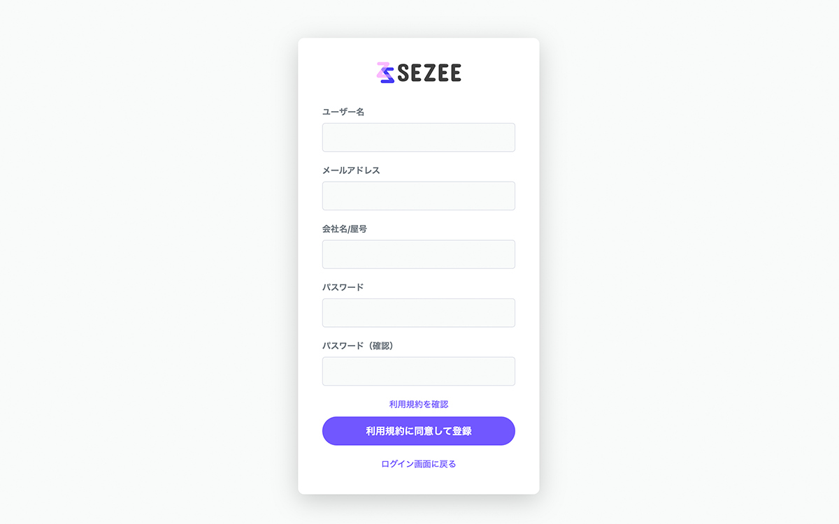 Step 1 - 新規登録