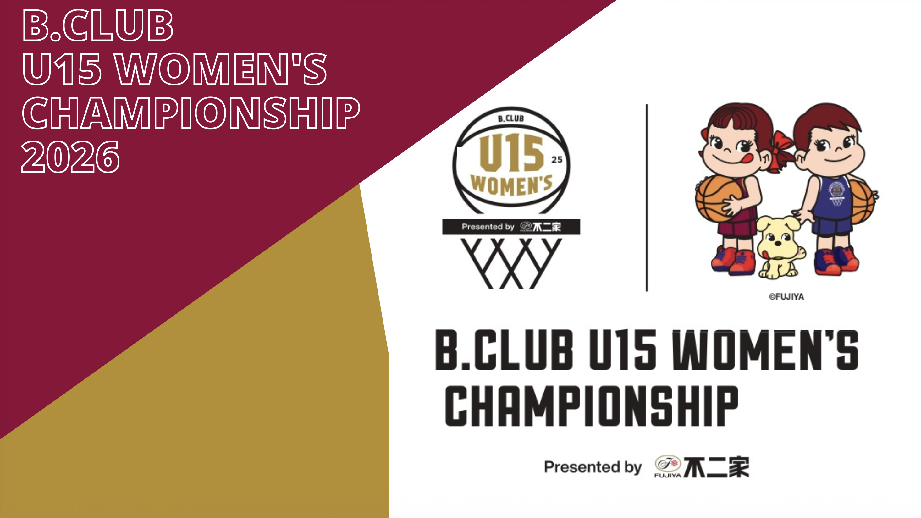 B.CLUB U15 WOMEN'S CHAMPIONSHIP 参加報告